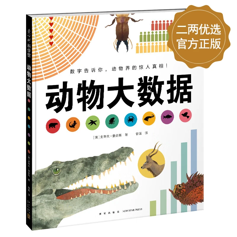 《动物大数据》蚊子和毒蛇，谁每年杀死的人数更多？