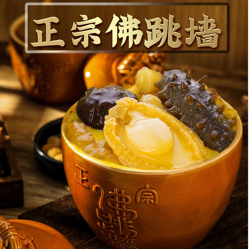 正宗金汤辽参佛跳墙250g*8盒【拍下点关注送4盒小米辽参】到手12盒