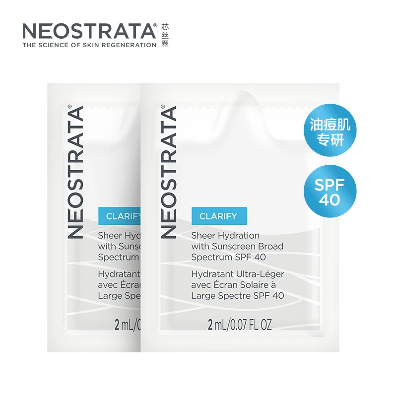 Neostrata/芯丝翠倍护清透防晒SPF40 2ml*4片效期25年4月