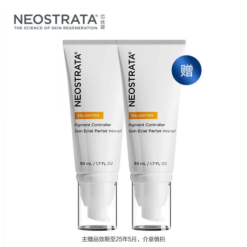 芯丝翠活力耀白淡斑精华乳提亮去黄美白全肤质可用到手2支