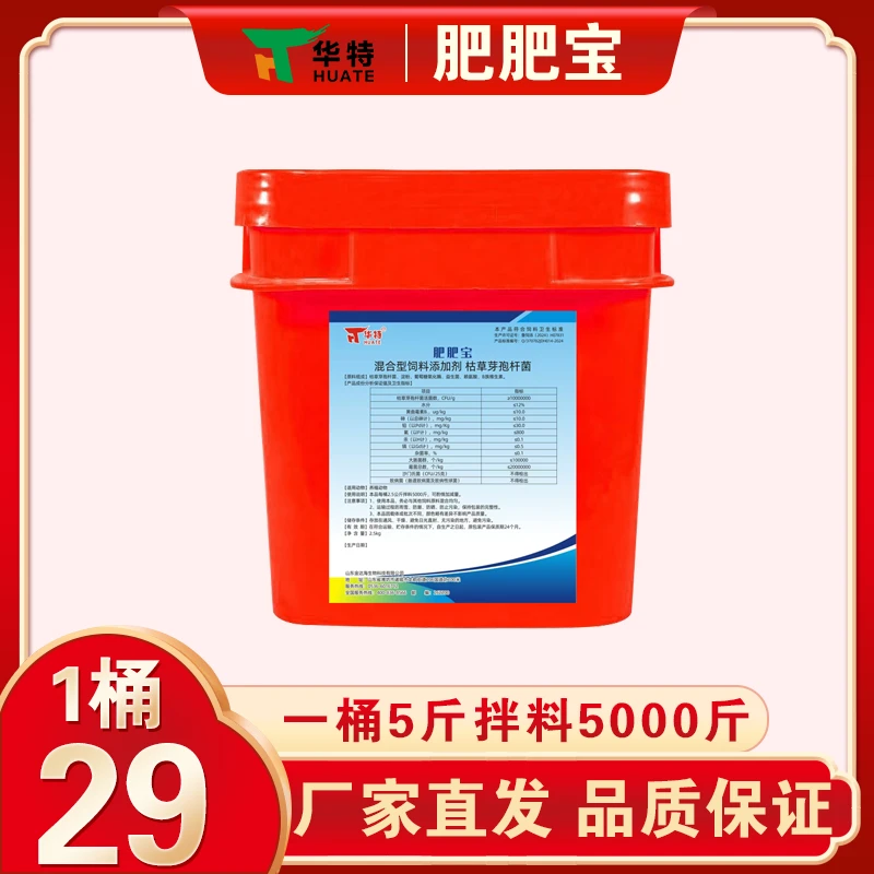HUATE/华特肥肥宝 猪饲料添加剂 拌料高含量 补营养