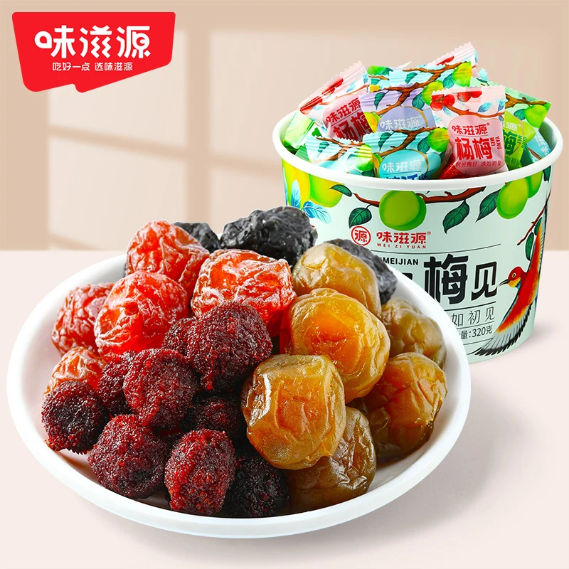 味滋源好久梅见320g*2桶梅子零食话梅杨梅青梅全家桶解腻果干酸甜