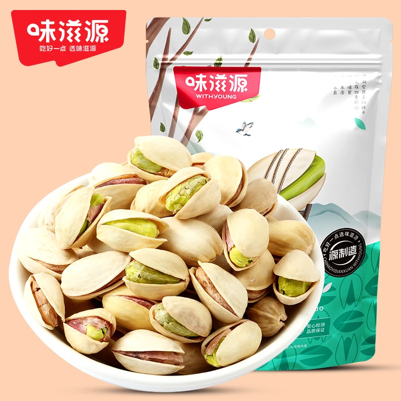 【工厂直发】味滋源开心果新货大颗粒原味干果无漂白原色袋装零食