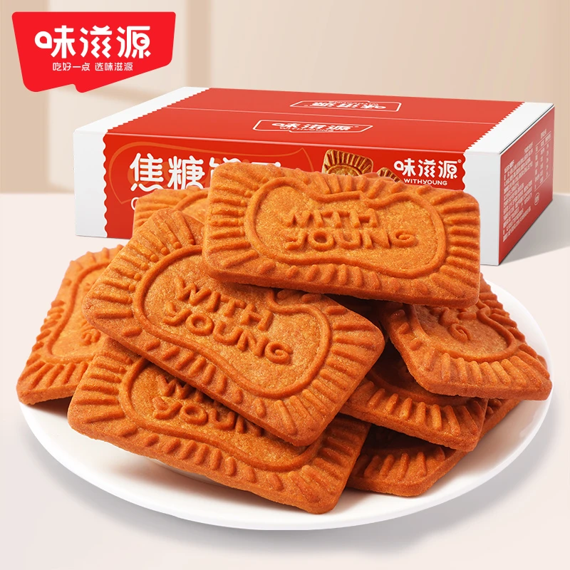 【官方】味滋源焦糖饼干320g/箱黑糖比利时风味酥脆下午茶零食香酥