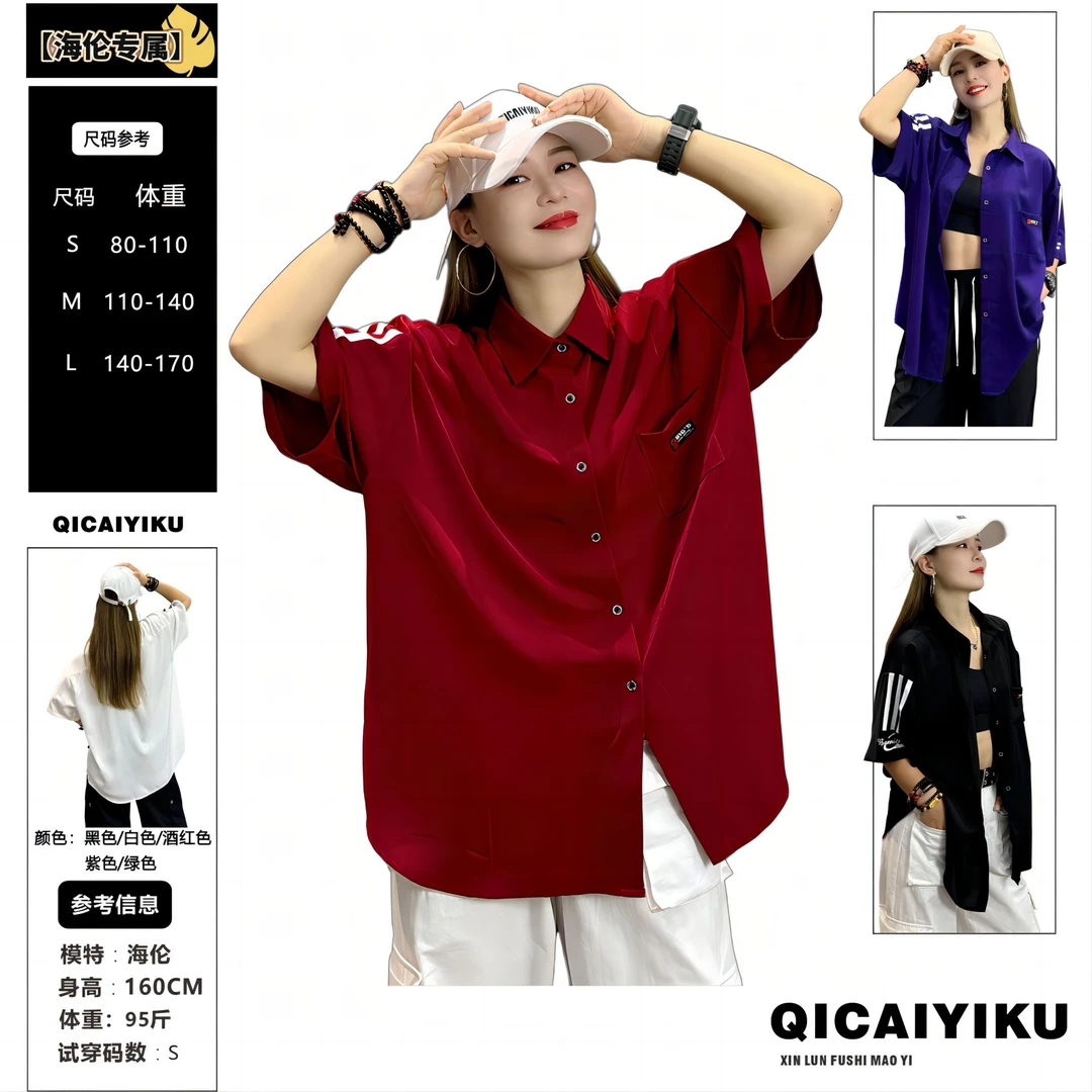 D-43-衬衣2024夏季新款时尚防晒宽松大版曳舞外套上衣BB2422