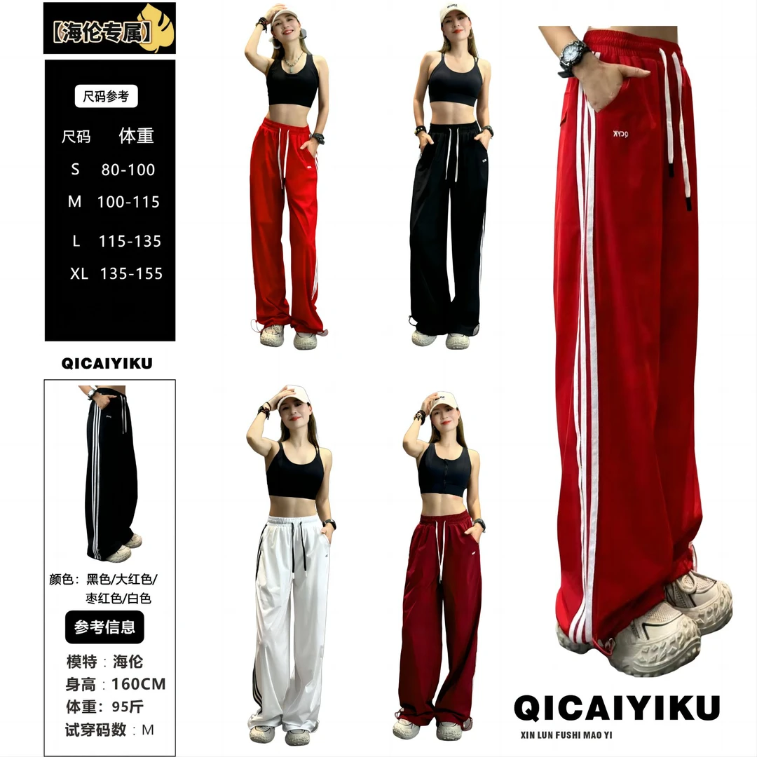 E-263-裤子2024新款简约时尚宽松抽绳三条杠运动休闲裤XL2203