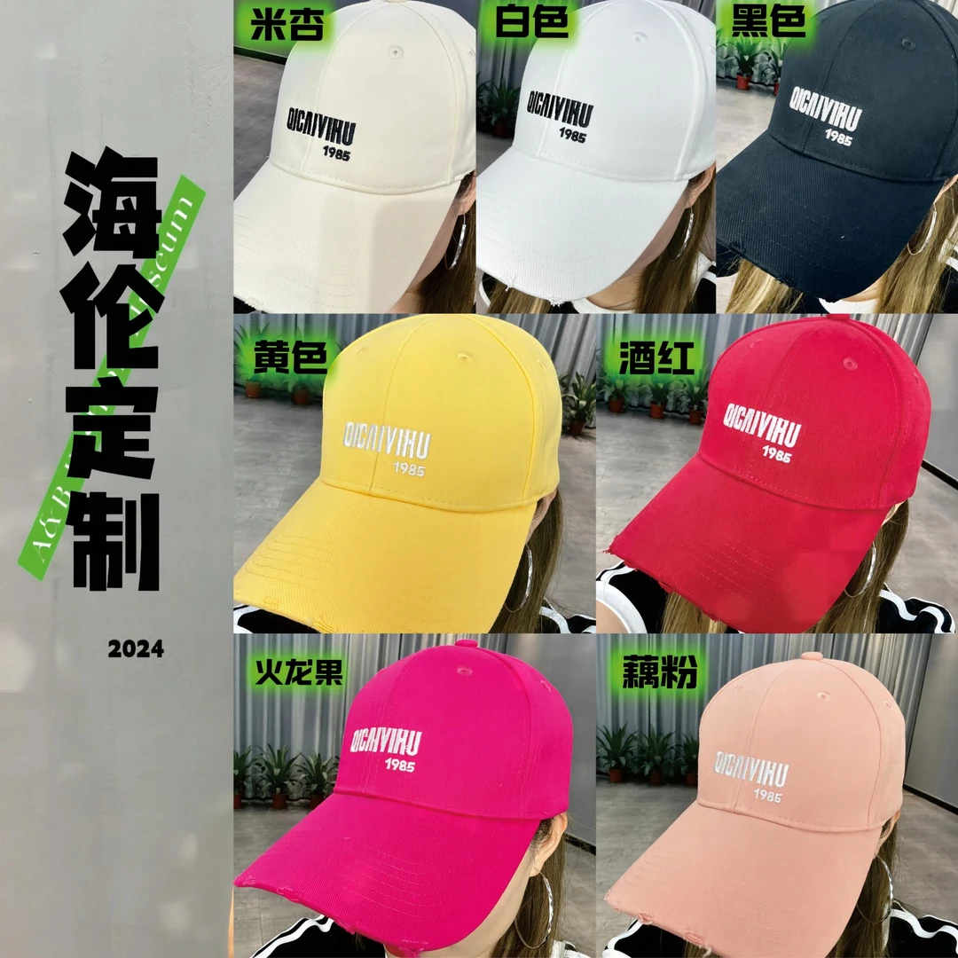 H-186-帽子2024多巴胺色刺绣磨边韩版大帽檐鸭舌棒球帽XL2081