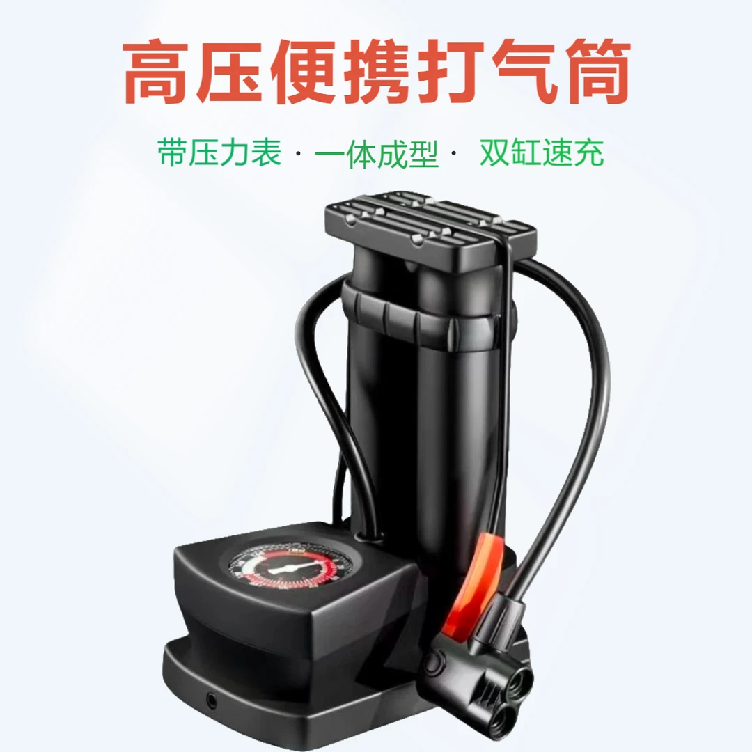 高压打气筒脚踩双缸充气泵自行车电瓶车便携打气管摩托车篮球充气