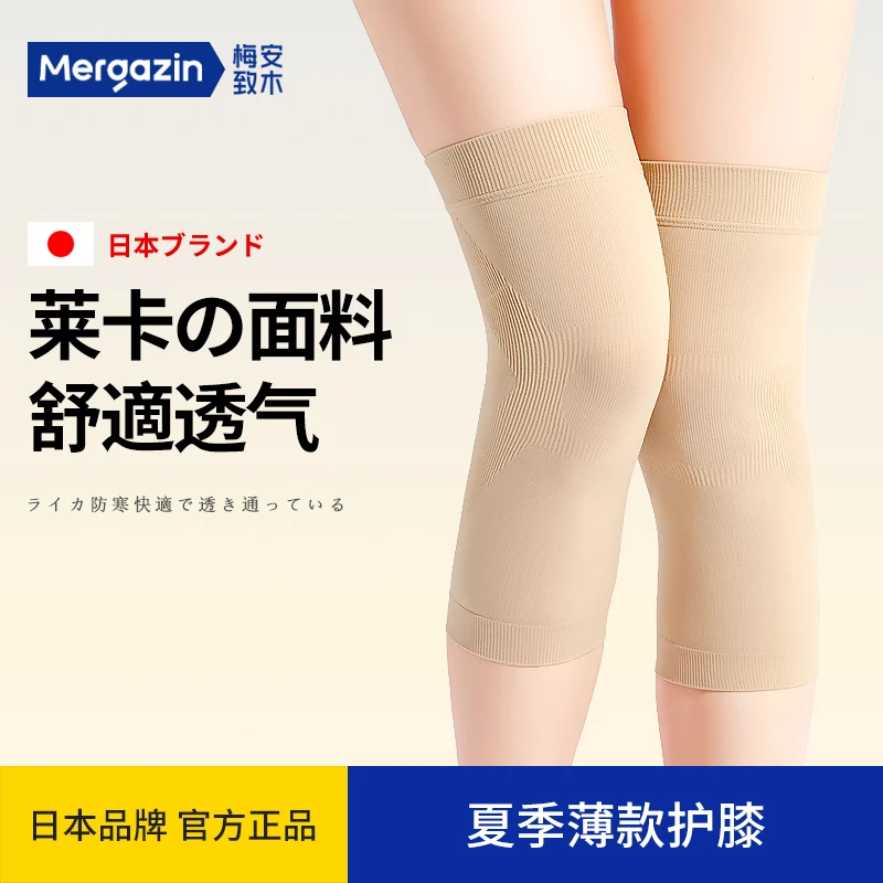 【2只装】日本隐形护膝夏季薄款保暖老寒腿男女专用空调房防滑护膝