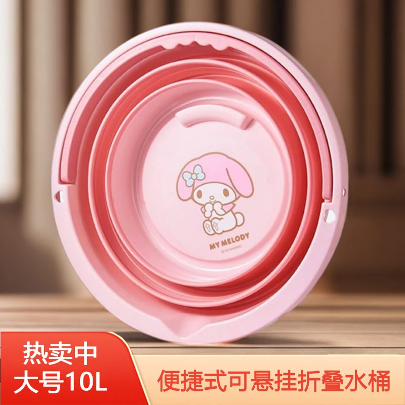 三丽鸥【大号】车载家用便携式学生加厚手提可折叠悬挂储水伸缩桶