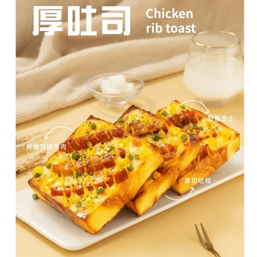 【顺丰冷链满69包邮】清真麦极奥尔良腿排厚吐司