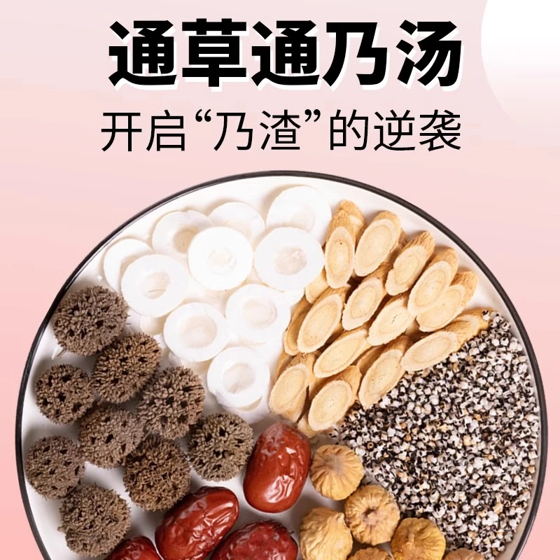 通草六宝水精选版大通草哺乳茶汤奶大通草王不留行路路通独立包装
