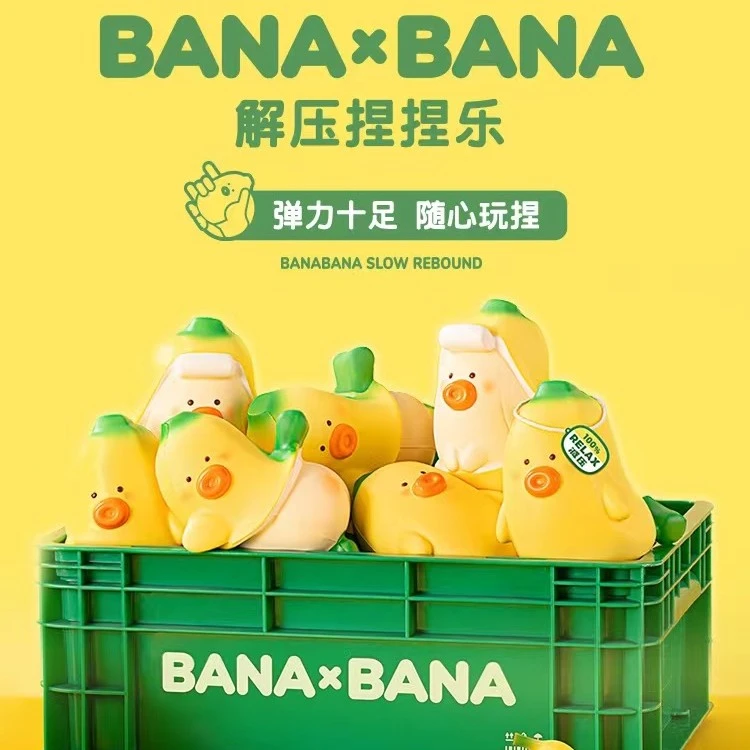 【直播间拆】BANAxBANA解压捏捏乐系列正版潮玩盲盒