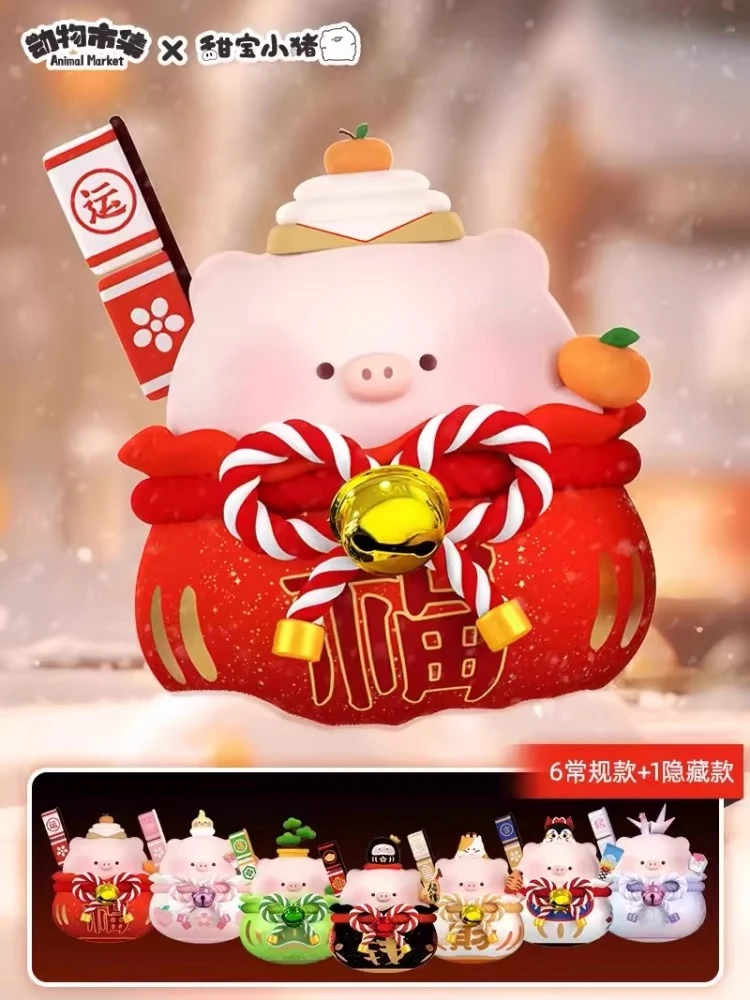 【直播间拆】甜宝小猪-猪事上上签系列正版潮玩盲盒