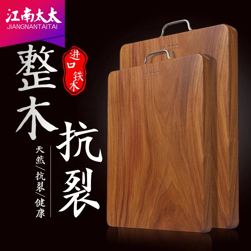 铁木砧板家用厨房切菜板实木方形菜板整木案板抗菌粘板防霉占板