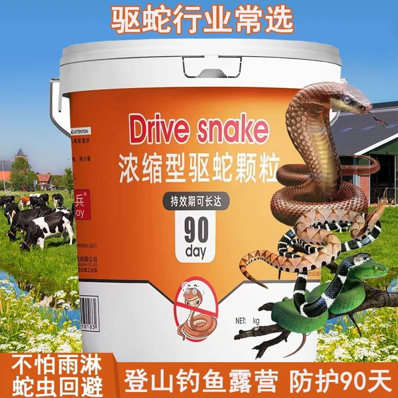 驱蛇颗粒粉防蜈蚣蝎子虫子庭院预防驱逐蛇防蛇用品家用室内户外