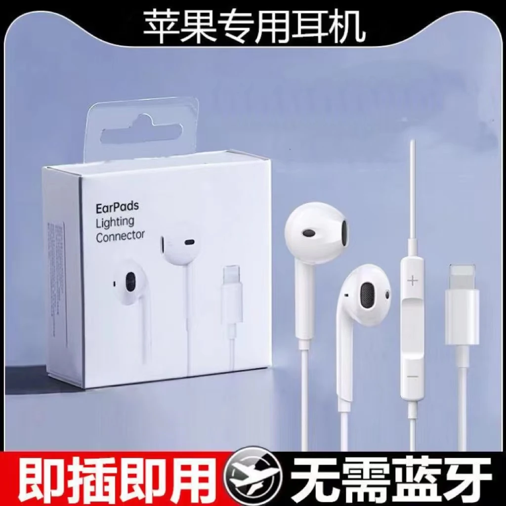 适用苹果有线耳机原装14plus无需蓝牙11/12/13//14专用promax扁头