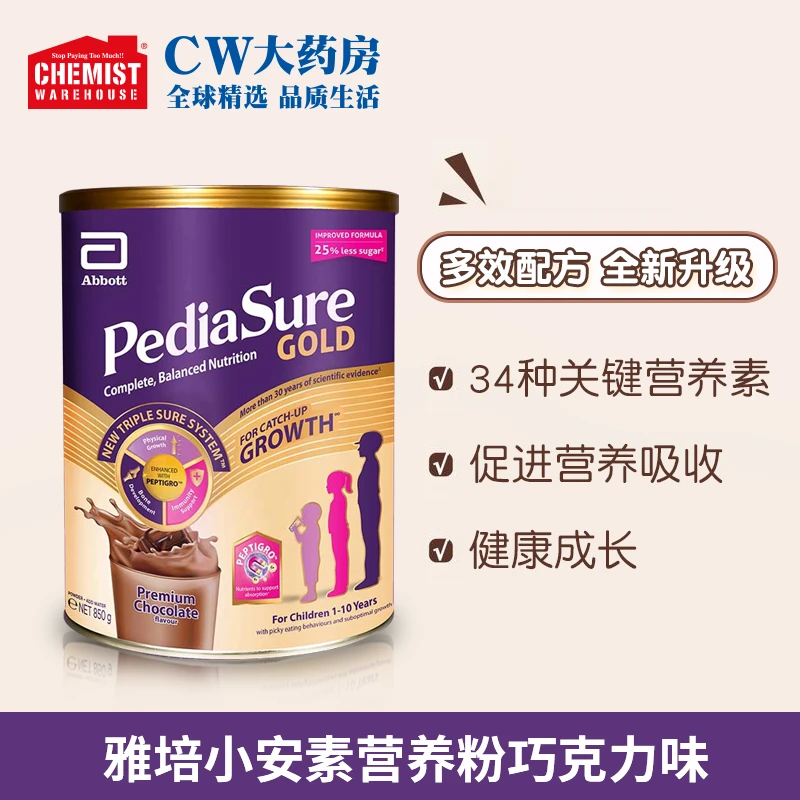 Abbot 雅培 Pediasure小安素营养粉巧克力味850g/罐 效期：24/4