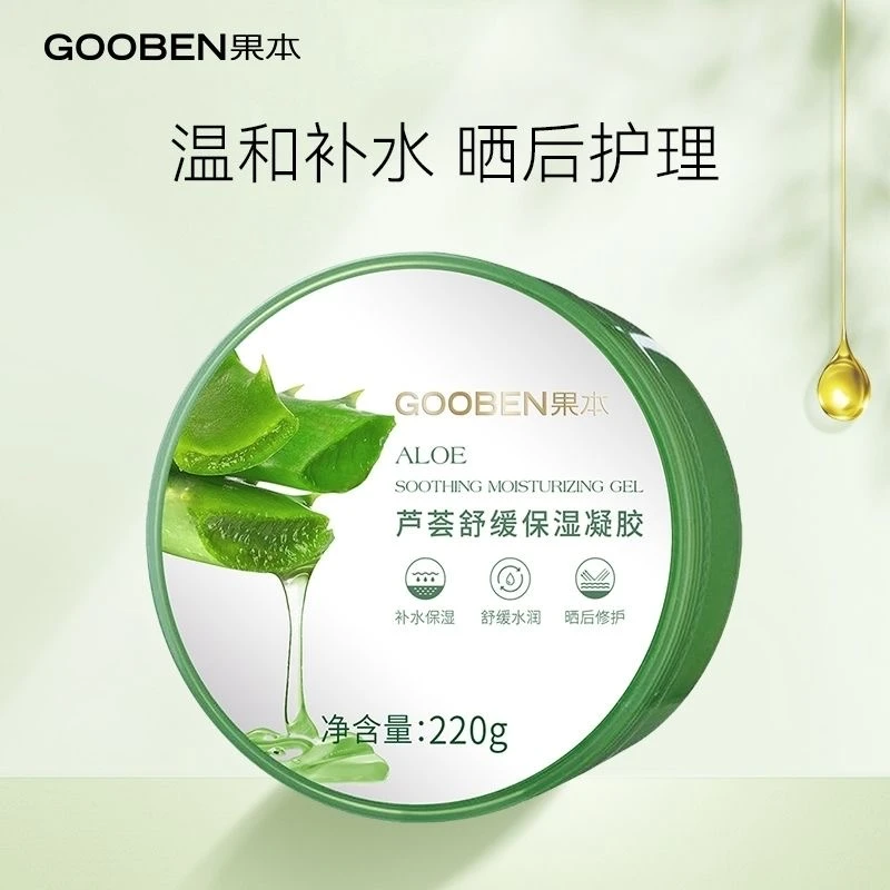 果本芦荟舒缓保湿凝胶
