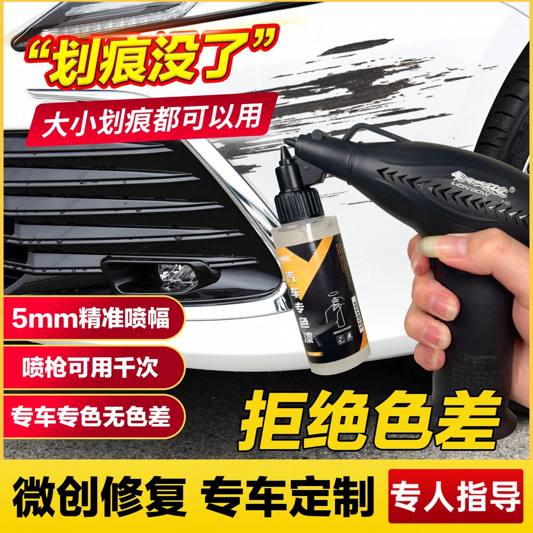 定制颜色汽车专用自喷漆面电动喷枪划痕修复改色翻新补漆神器原厂