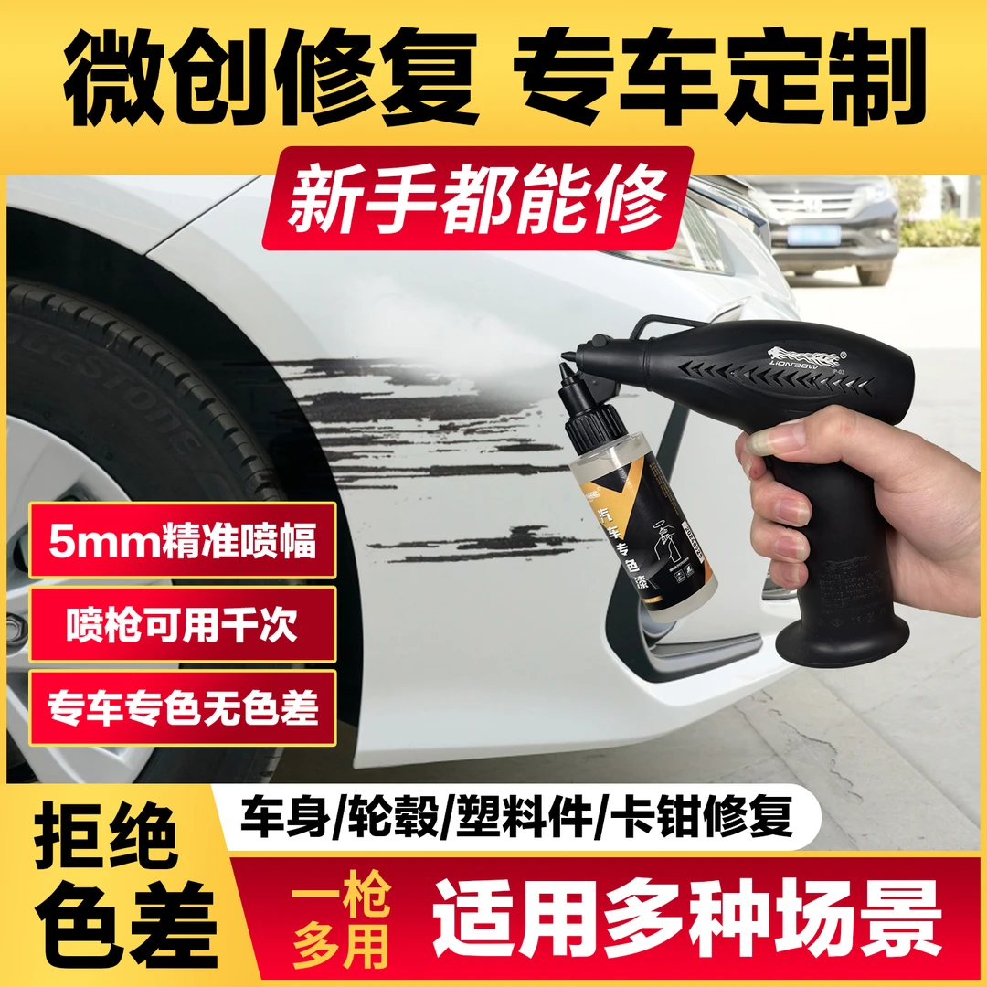 【49号】宝沃补漆笔BX5BX7点漆笔修补车漆面去痕划痕修复电动喷枪