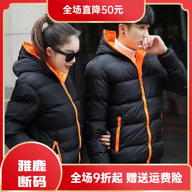 雅鹿羽绒服大促特价羽绒衣冬装反季清仓外套加厚男士短款羽绒衣服