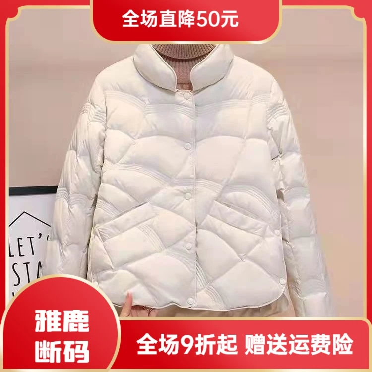 雅鹿羽绒服大促特价羽绒衣轻薄羽绒羽绒服女短款2023年秋冬新立领