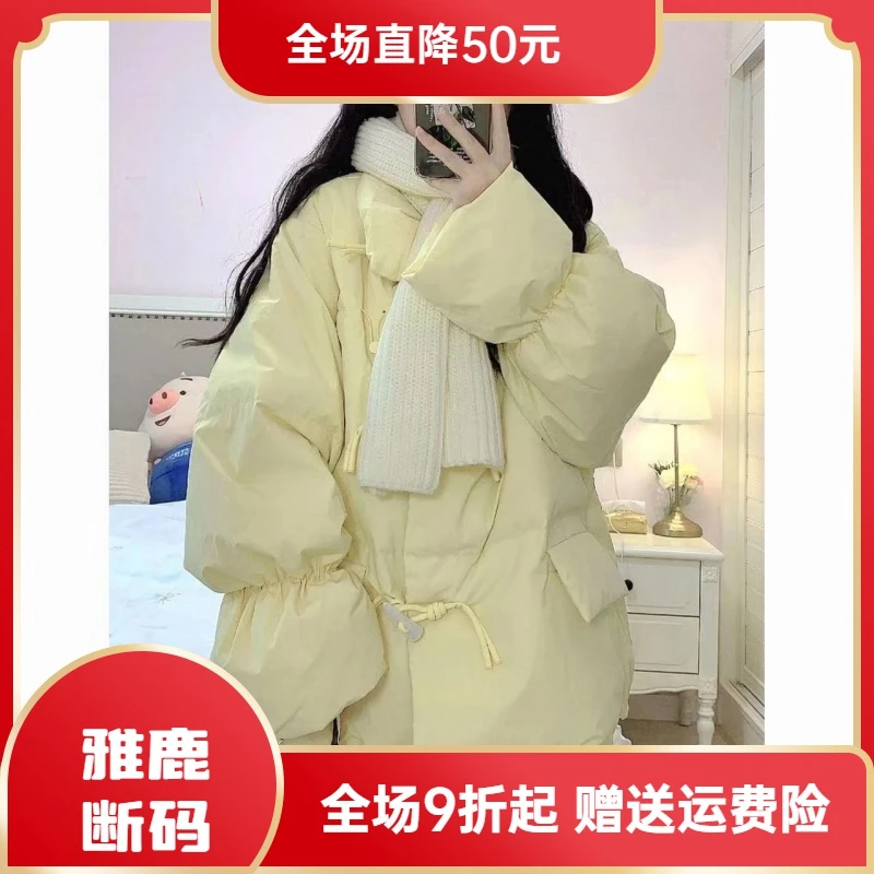 雅鹿羽绒服大促特价羽绒衣暖黄色牛角扣面包服外套女冬季新款ins