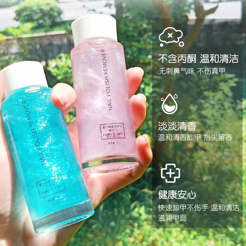油性指甲油卸甲水持久温和留香大容量不伤指甲易清洗洗甲女士便携