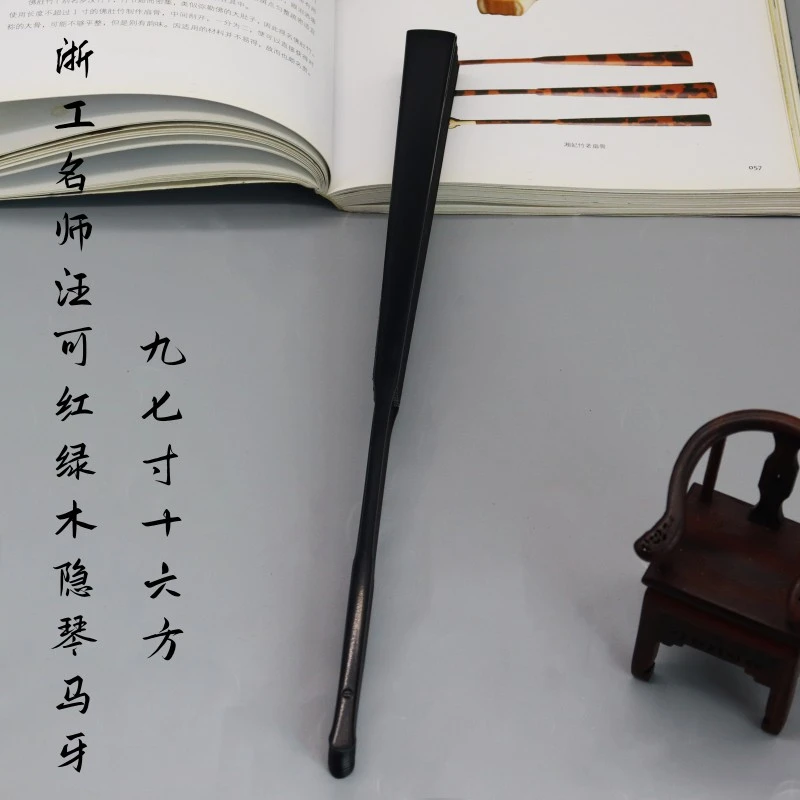 华风斋名师汪可红精工绿木隐琴马牙9.7寸16方文玩折扇收藏盘完扇