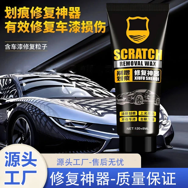汽车漆面去痕修复抛光上光蜡去痕修复神器车辆轻度划痕液抛光通用