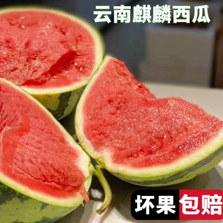 云南麒麟西瓜水果新鲜清甜多汁应当季有籽现摘西瓜饱满整箱包邮