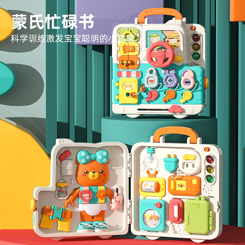 婴儿忙碌板蒙氏早教玩具屋精细动作训练教具蒙特梭利书宝宝方向盘