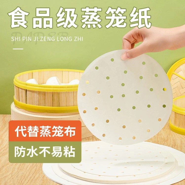 木浅蒸笼纸蒸包子蒸笼垫纸食品级家用一次性蒸馒头不粘油纸防水