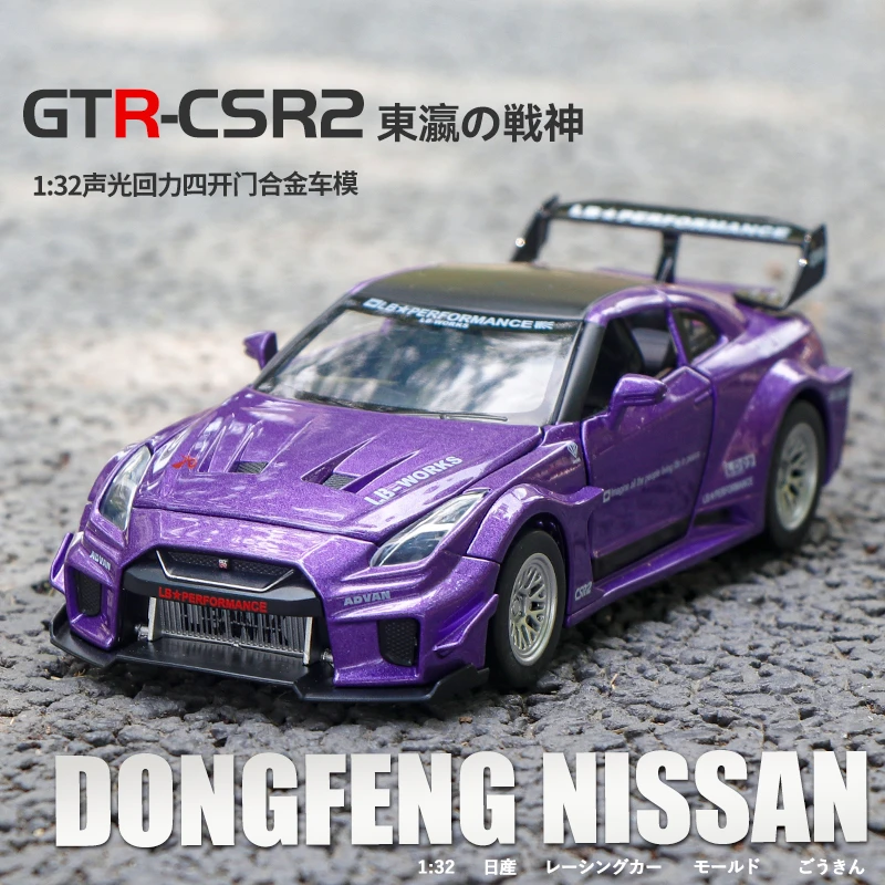 【苏珊专属】1:32日产GTR-CSR2合金汽车模型摆件声光回力玩具跑车
