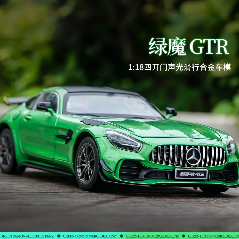 【苏珊专属】1:18奔驰绿魔GT R合金车模型声光前轮联动仿真玩具跑车