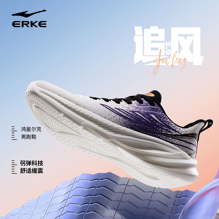 【体考跑鞋】追风2.0丨弜弹科技运动跑鞋男女舒适跑步鞋51124103220