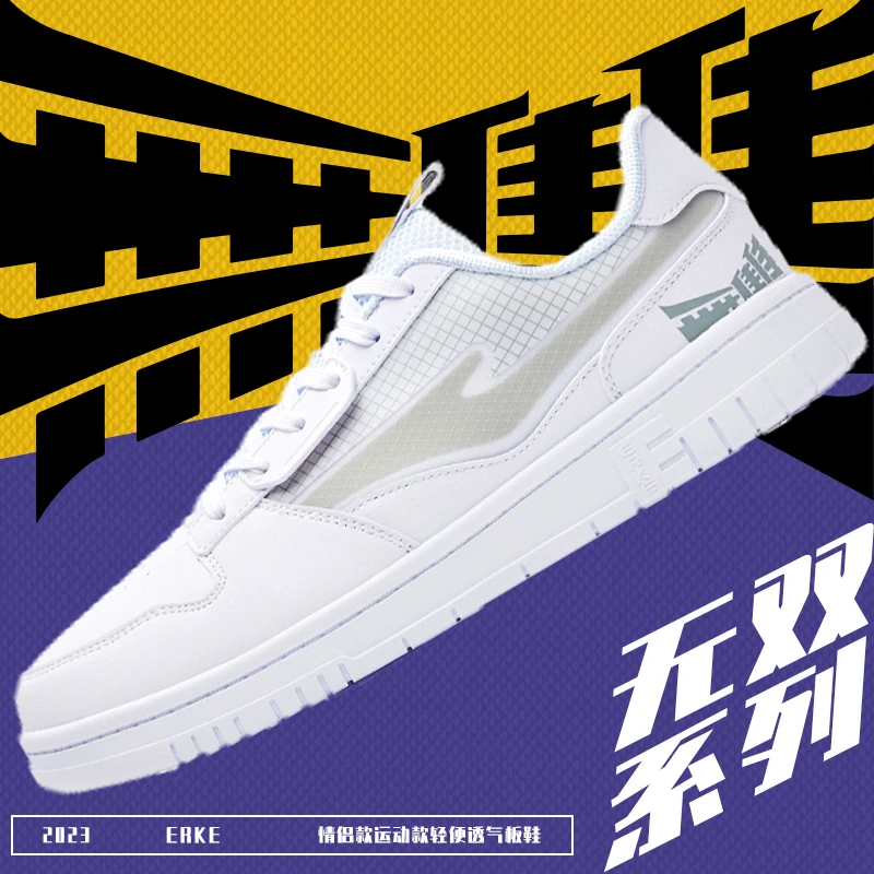鸿星尔克[无双系列 ]情侣款潮流休闲鞋运动款轻便时尚板鞋1490