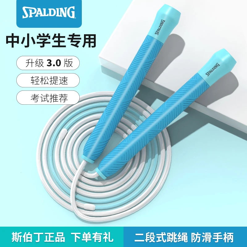 【任教练推荐】沙专业式竞速跳绳/小学中考体育适用（3.0升级款）
