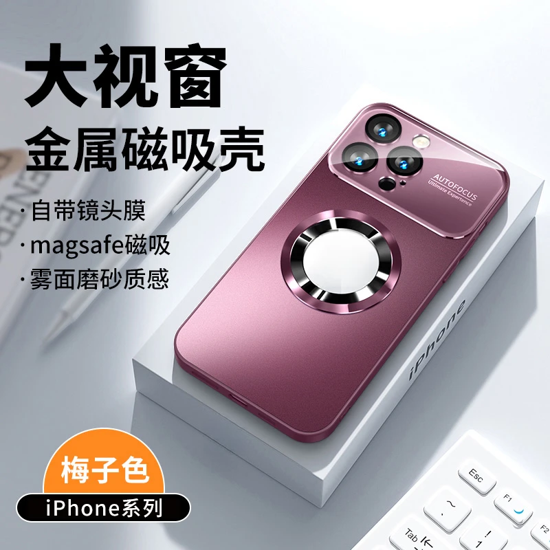 新款大视窗苹果15pro手机壳iPhone13磨砂镜头全包苹果14高级感12