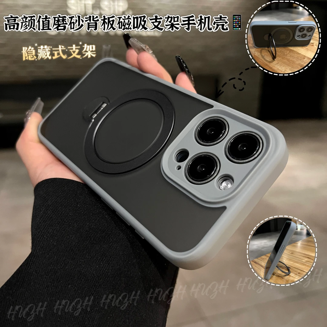 高端苹果15promax手机壳14磨砂磁吸iPhone13隐藏支架pro12简约潮