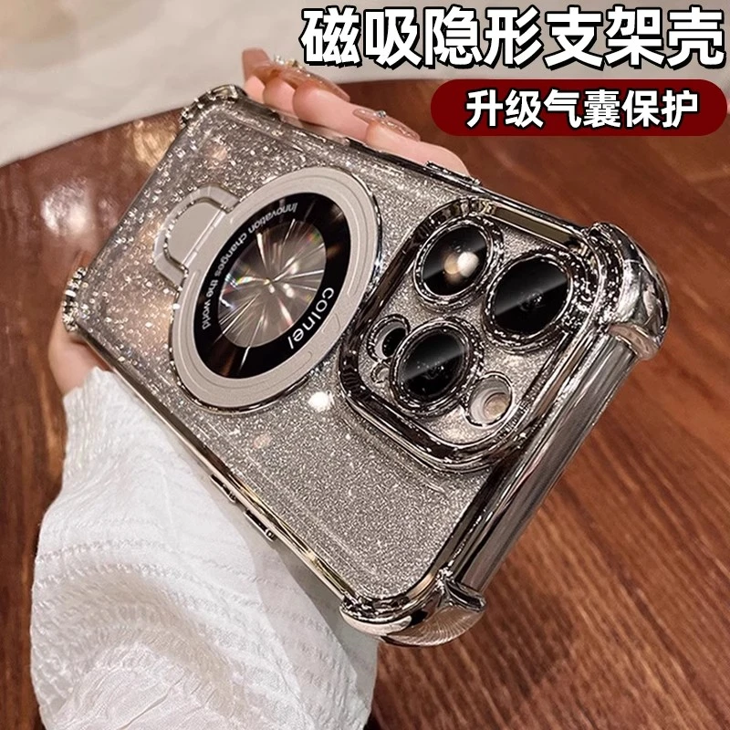 高级感苹果15Promax手机壳14Pro四角防摔13保护套闪粉磁吸支架12