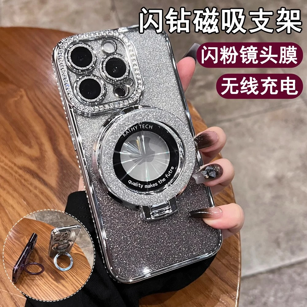 闪粉磁吸支架适用iphone15promax苹果高端奢华网红女款全包高级感