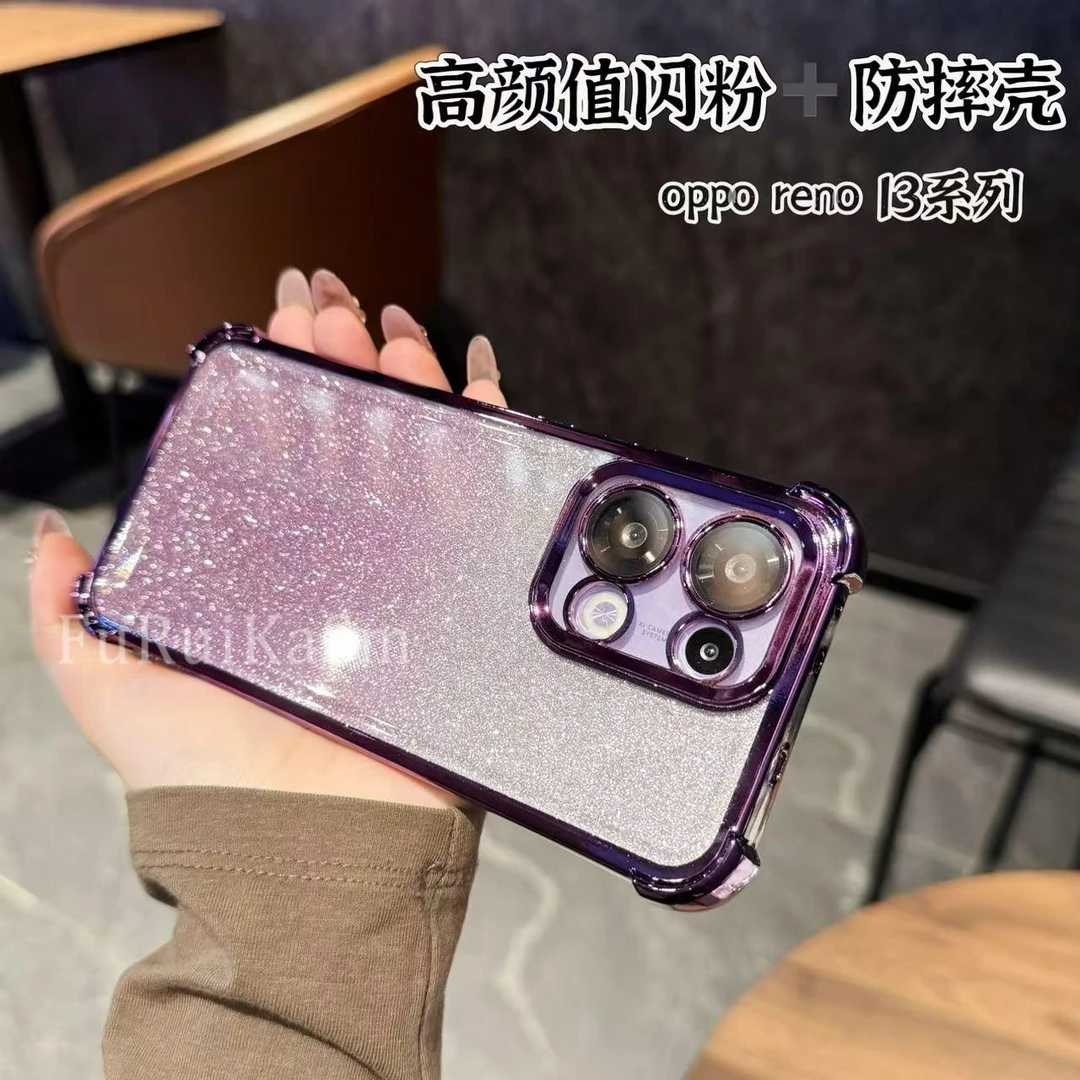 适用opporeno13手机壳四角防摔reno13pro电镀高级闪粉全包奢华软