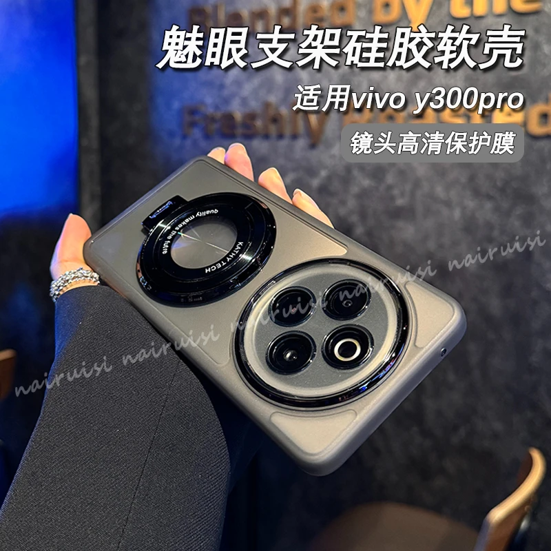 高级感全包透明磁吸支架商务极简新款适用vivoy300pro手机壳全包