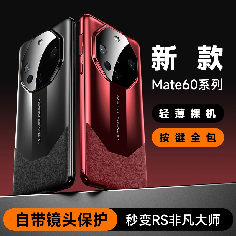 非凡大师秒变RS保时捷适用mate60pro华为mate50pro/40奢华手机壳