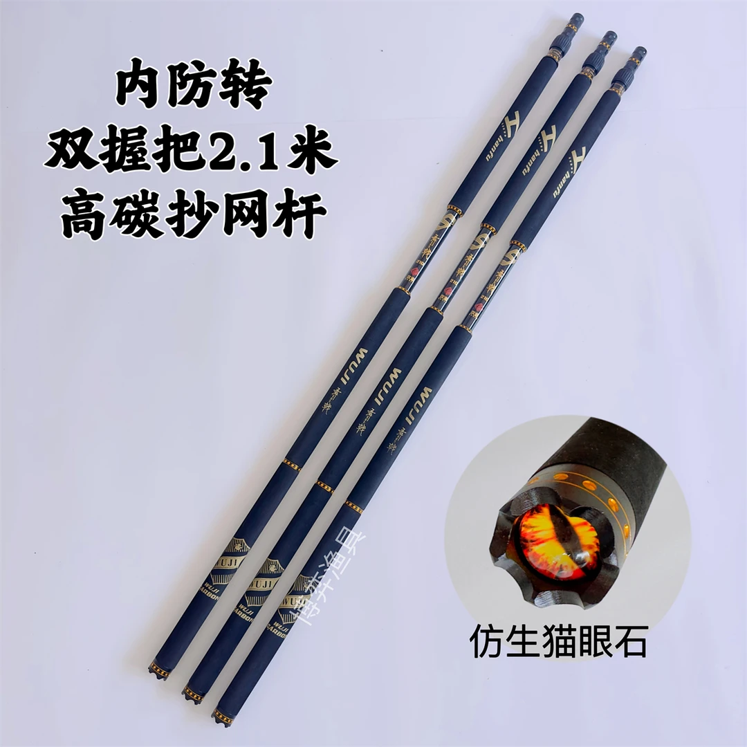 内防转高碳抄网杆分段式握把超轻超硬碳素黑坑竞技抄网杆飞抄杆