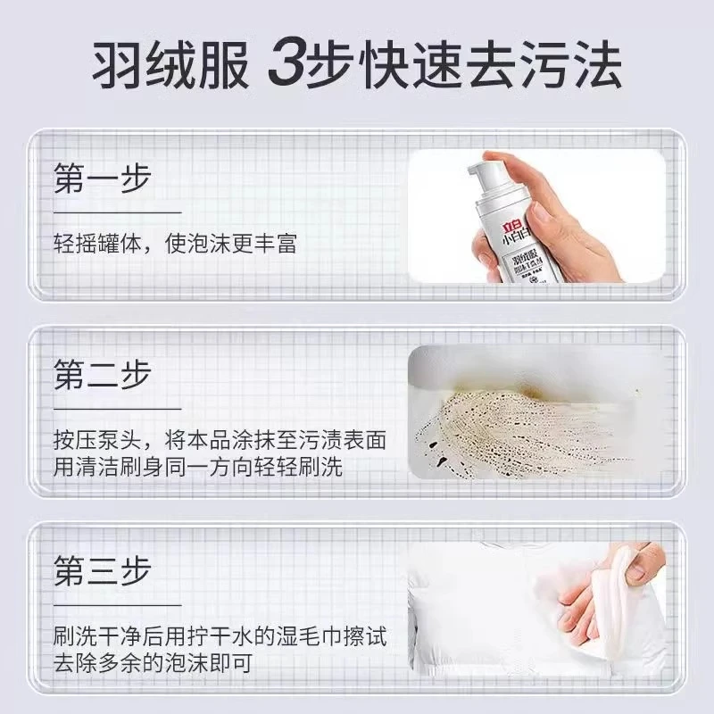 【冬季爆款sy】立白小白白羽绒服泡沫干洗剂去污去渍去油免水洗便携