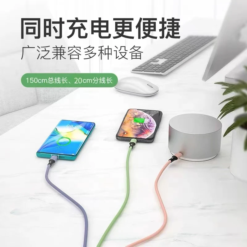 推荐-家用安卓苹果通用三合一链接数据线1个条装一拖三