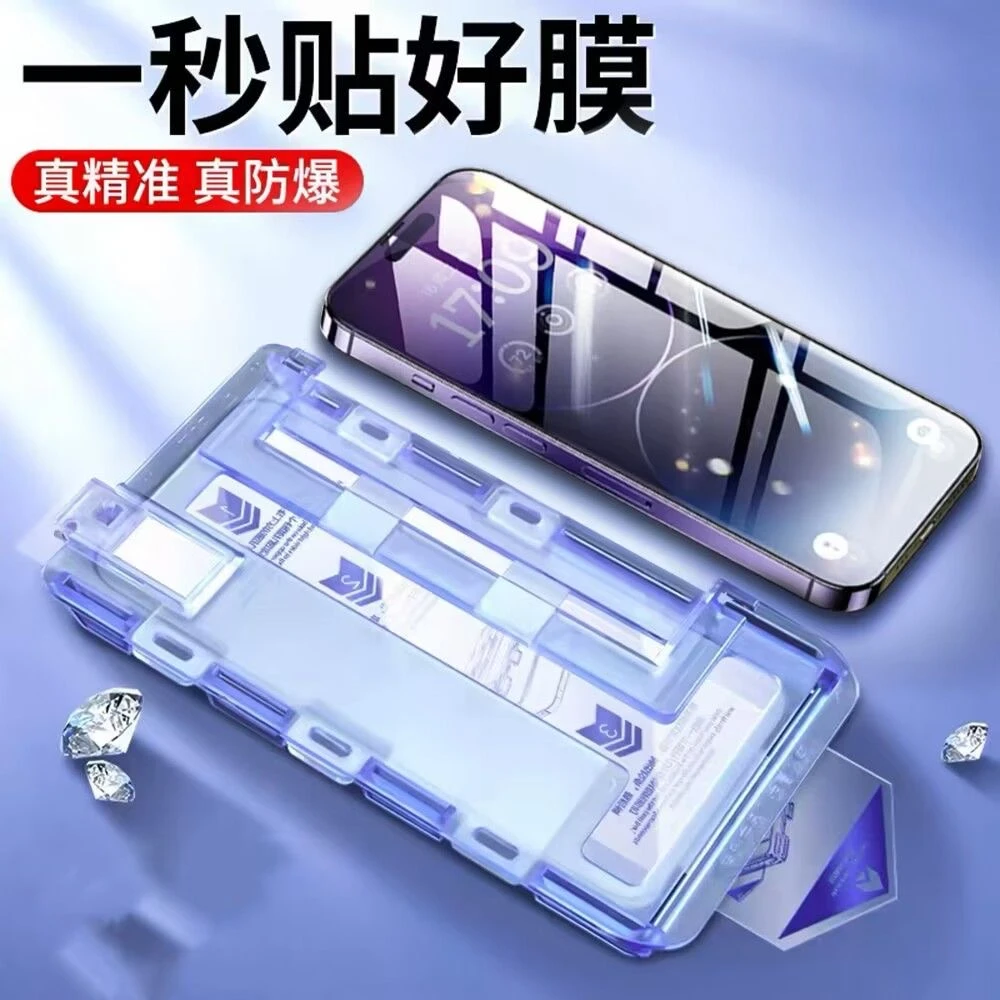 适用苹果/华为/荣耀/小米/oppo/VIVO速贴钢化膜高清带神器膜防爆